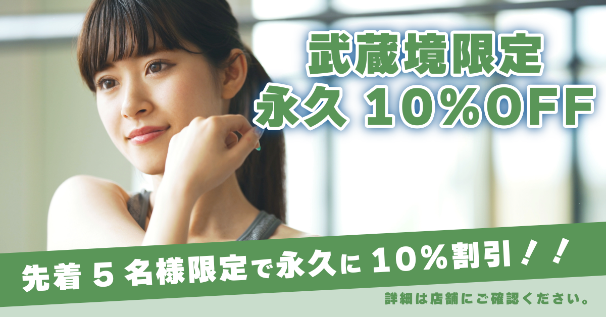 モニターキャンペーンはこちら